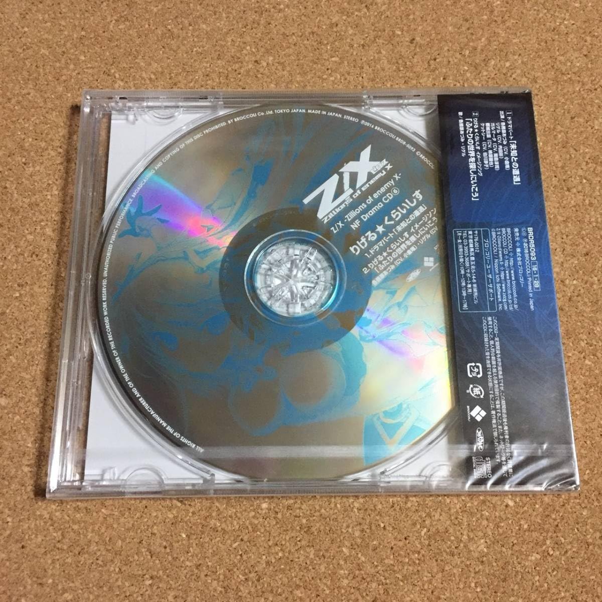 Amazon.co.jp: りげる☆くらいしす Z/X -Zillions of enemy X- ドラマ